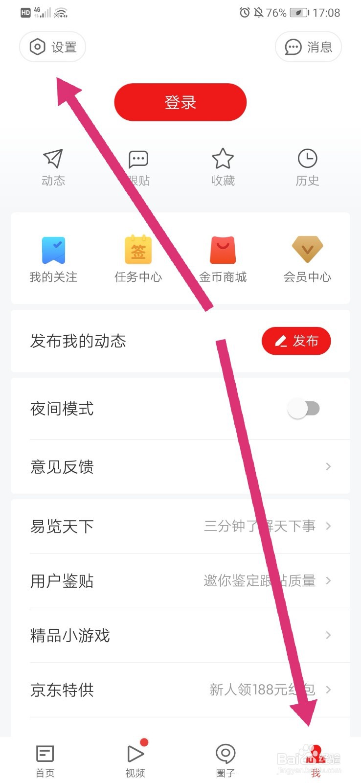 如何为网易新闻评分