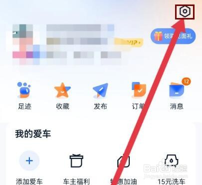 汽车之家，文章和帖子怎么设置为小图模式