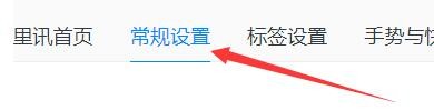 如何设置里讯浏览器启用pdf关联功能