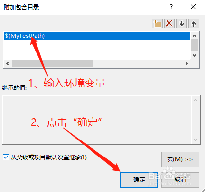 VS2013如何使用环境变量