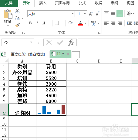 excel怎么备份工作簿