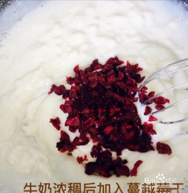 蔓越莓牛奶小方的做法