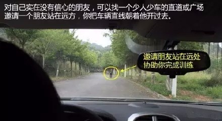 科目三你不得不知直线行驶技巧