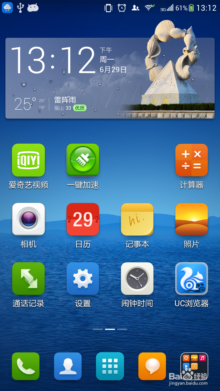 怎样用手机上传本地天气