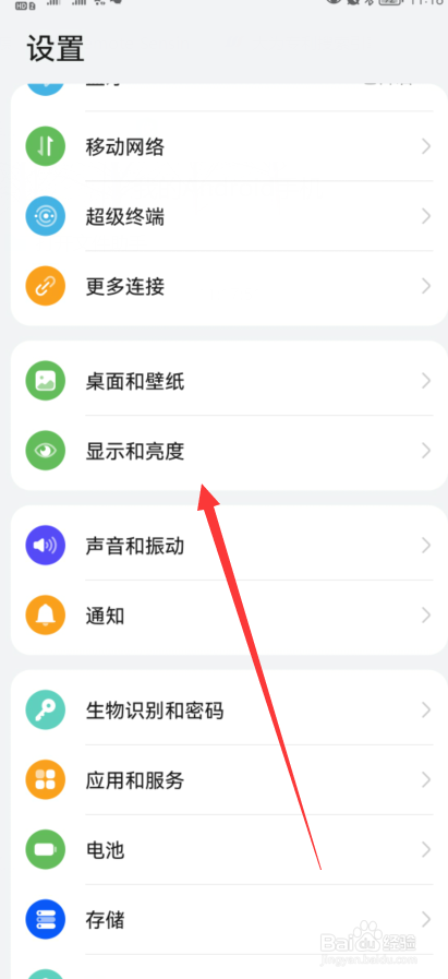 华为鸿蒙系统怎么检查系统更新