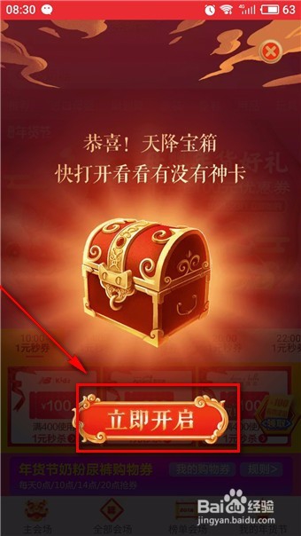 淘宝解封神卡详细介绍