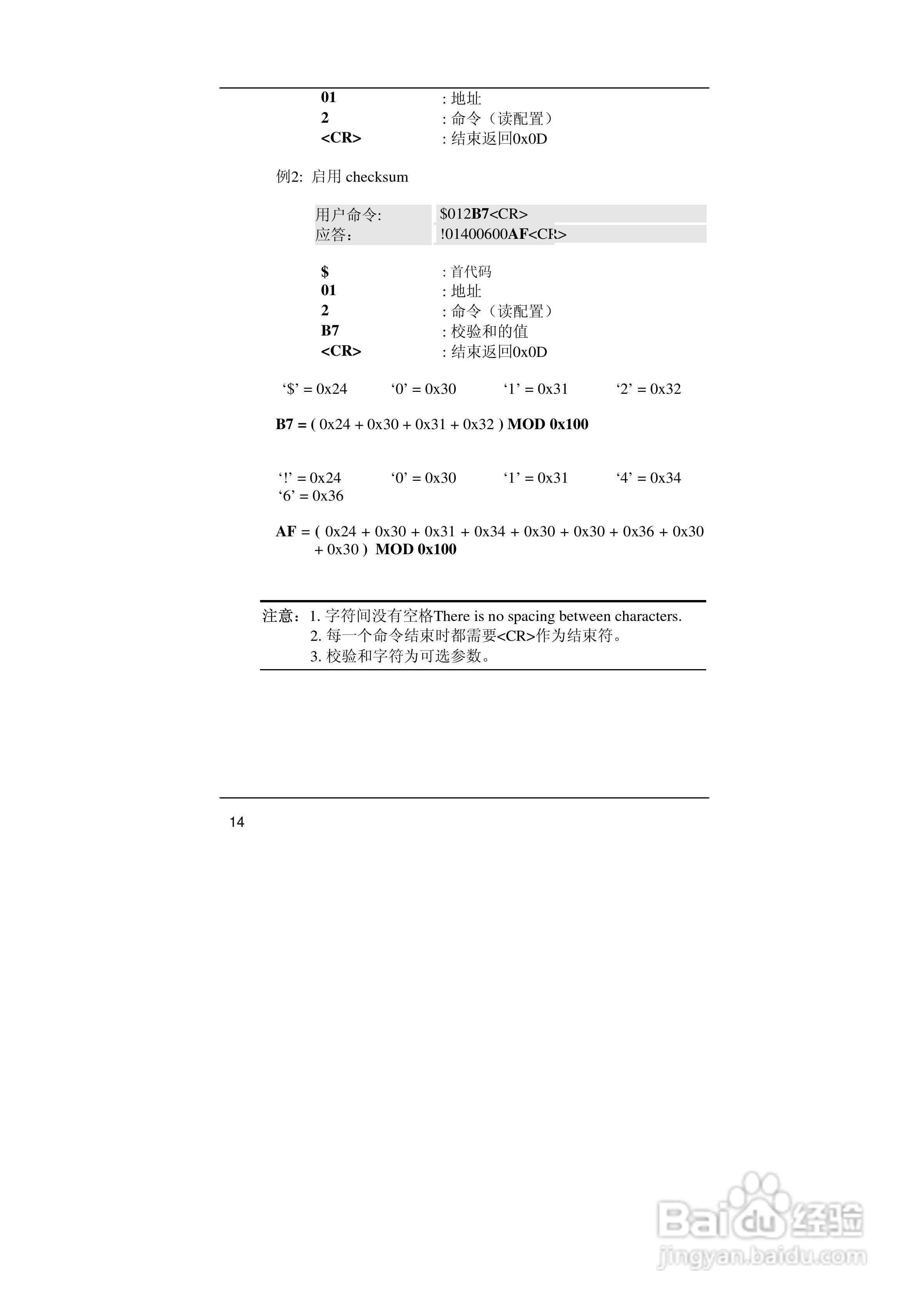 亚当ARK-24017F 8通道模拟量输入模块说明书:[2]