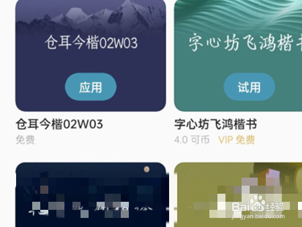 oppo手机字体设置在哪里