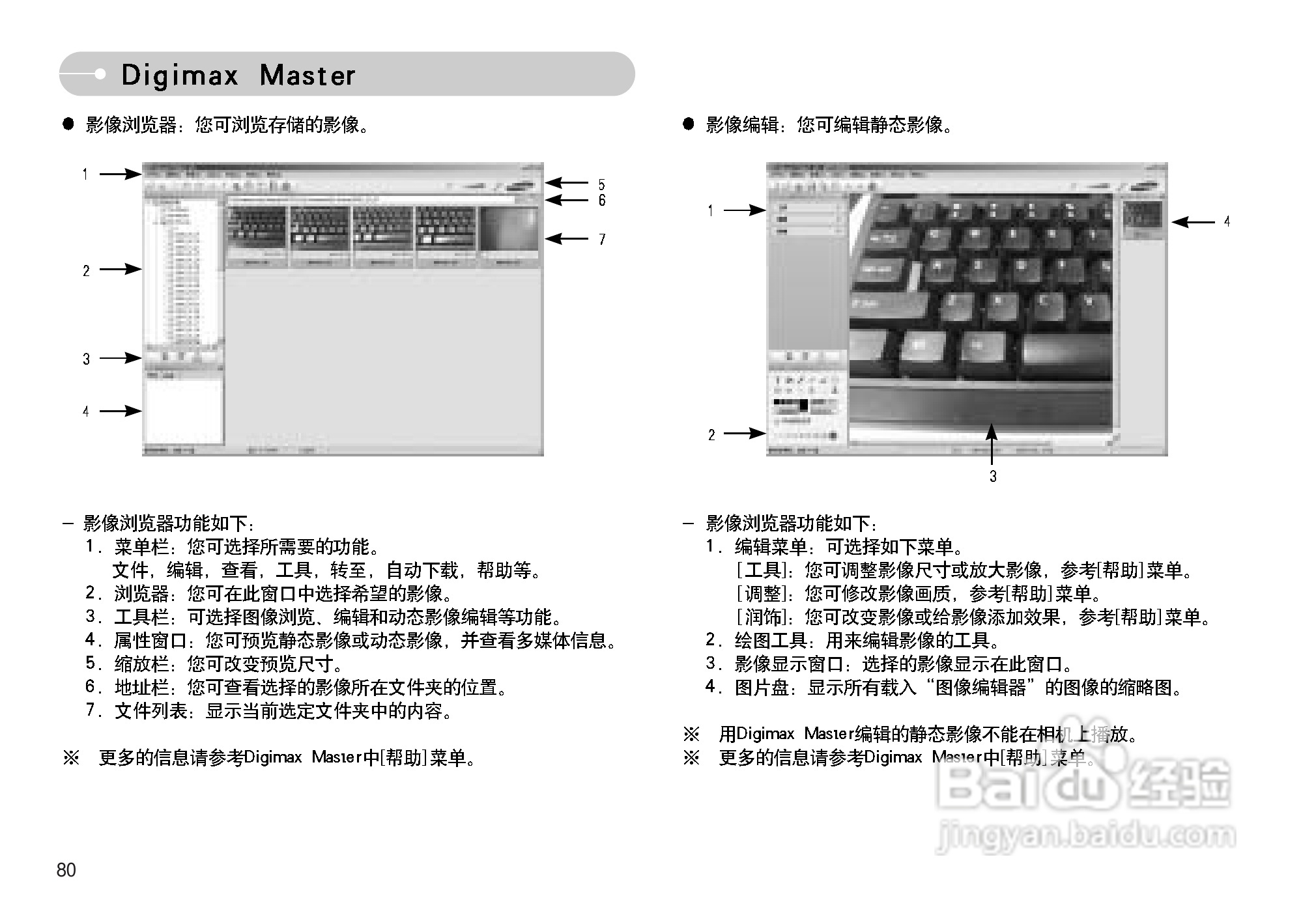 三星NV11数码相机使用说明书:[9]
