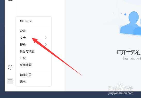 qq退出的群怎么恢复