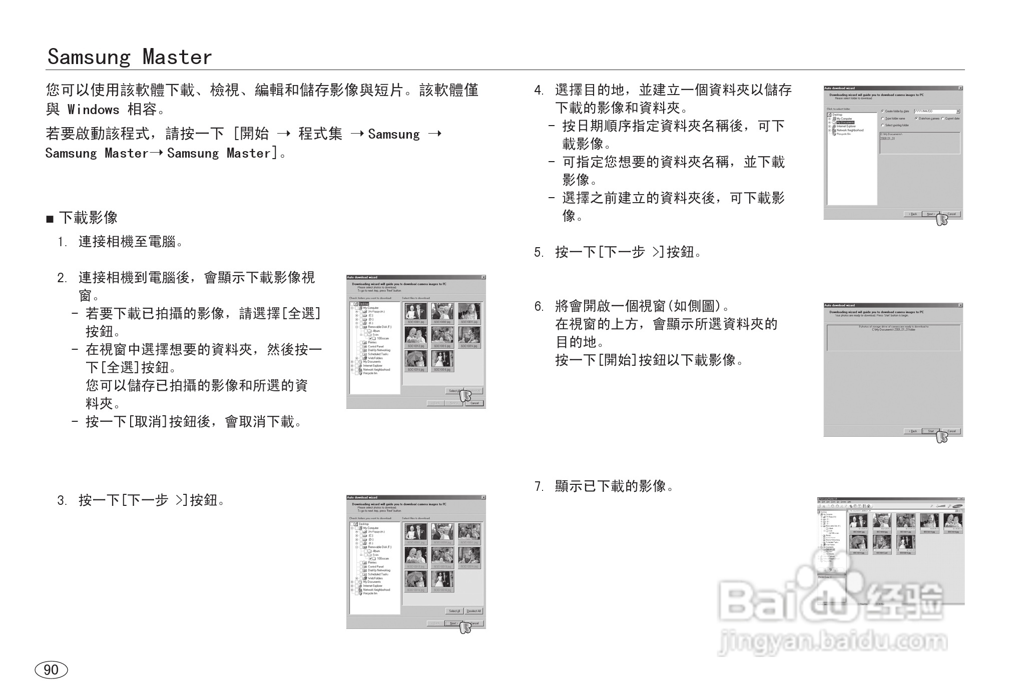 三星NV40数码相机使用说明书:[10]