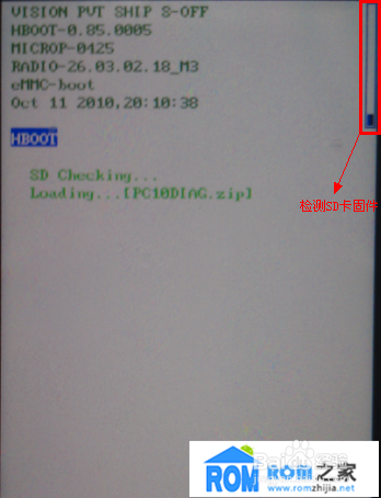 HTC Desire Z恢复官方系统详细图文教程