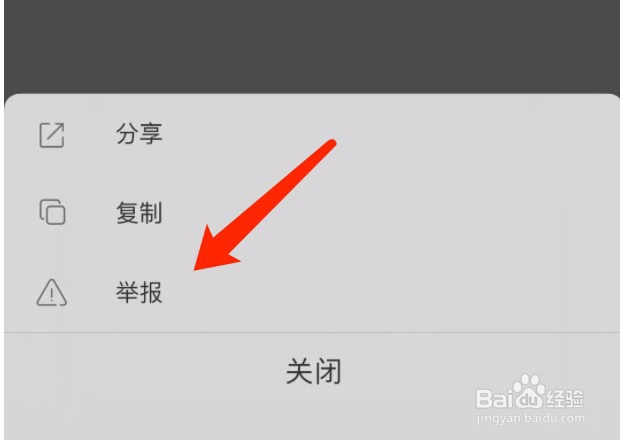 喜马拉雅如何举报别人对我作品的评论