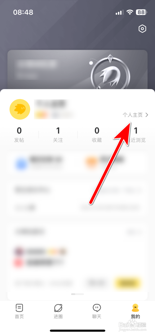 怎么取消闪现一下App关注用户