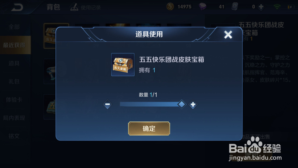 王者荣耀五五快乐怎么兑换永久皮肤