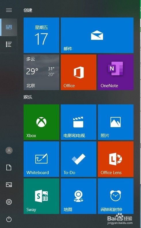 win10怎么还原win7主题样式