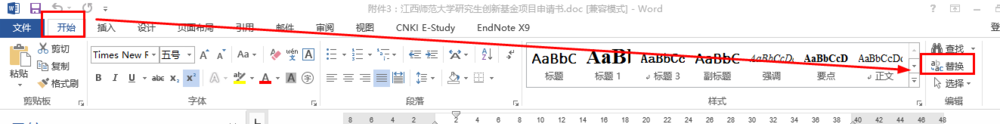 如何一键删除Word里面的尾注