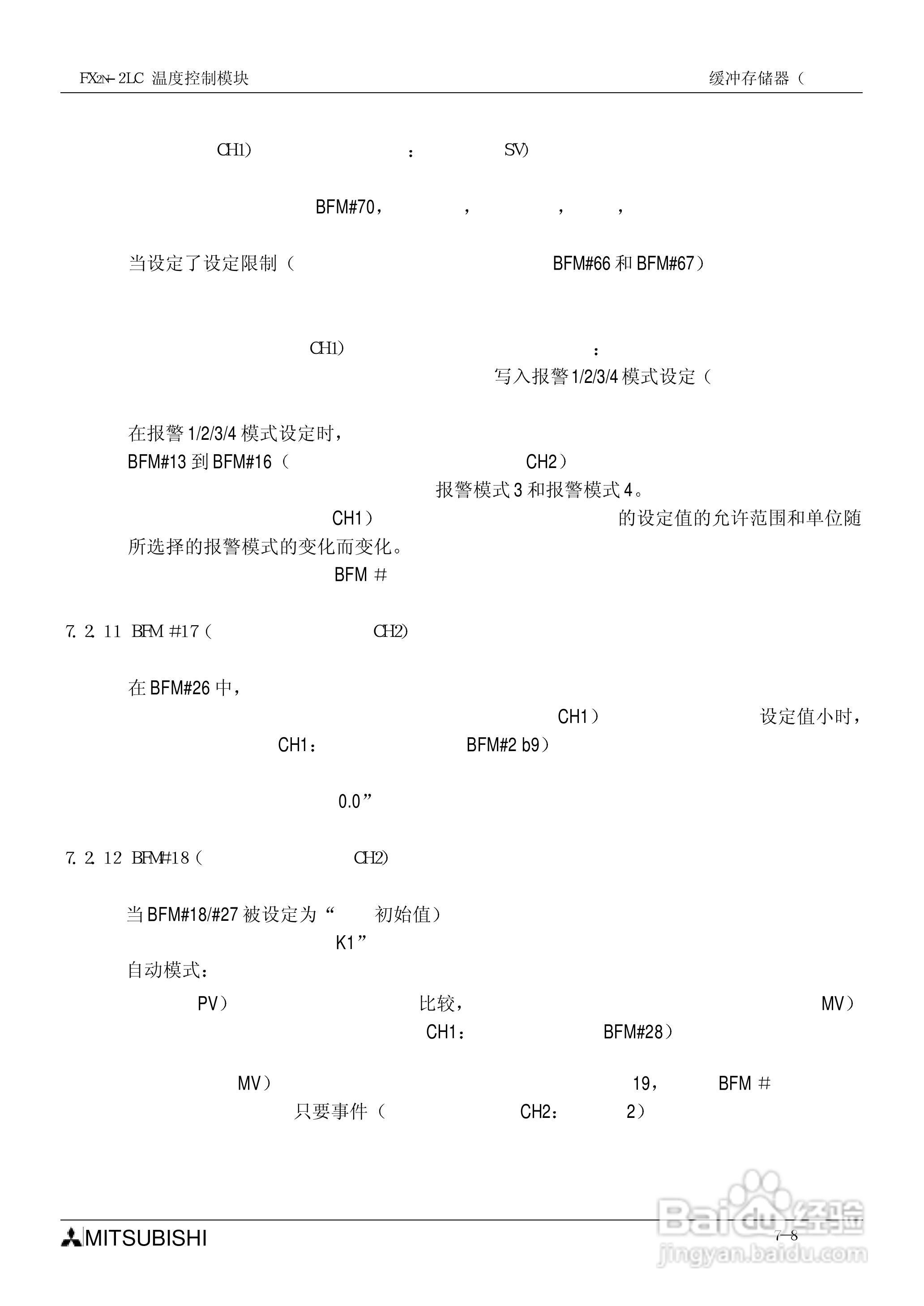 MITSUBISHI FX2N-2LC温度控制模块说明书:[7]