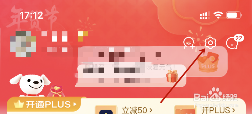 京东APP新设备登录确认怎么操作