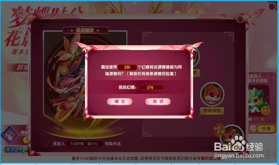 奥奇传说天启 潘多拉怎么获得