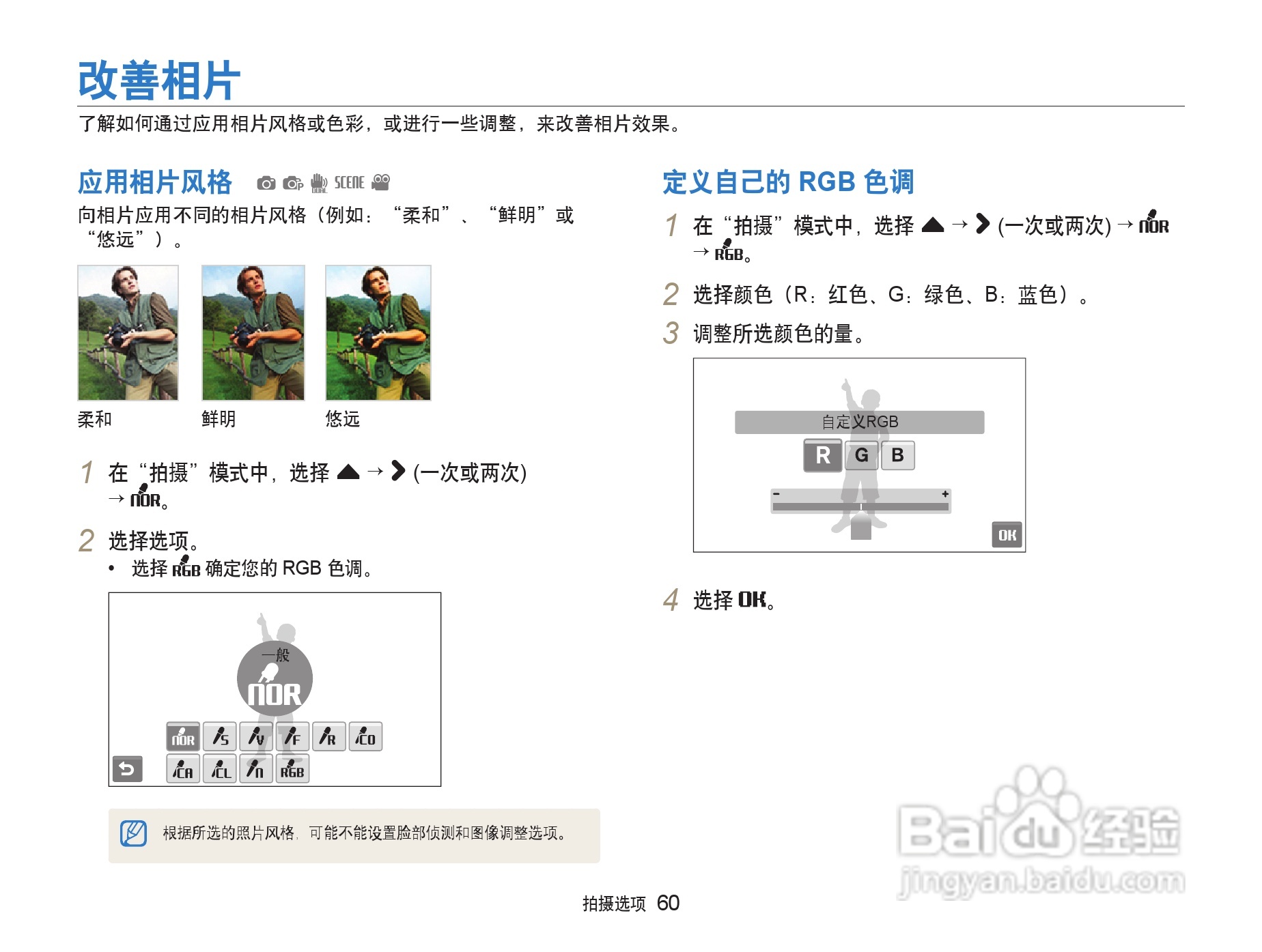 三星ST500数码相机使用说明书:[7]