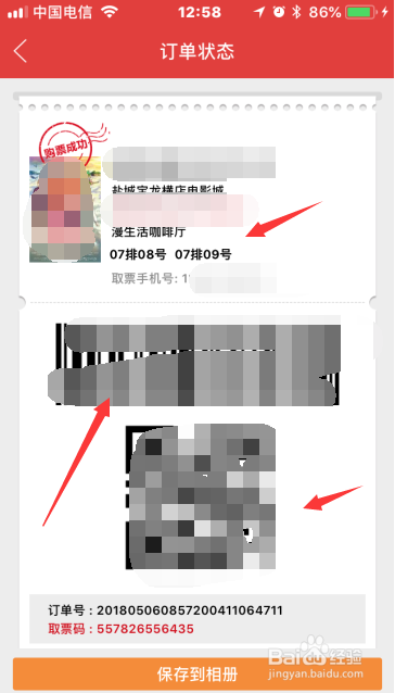 如何使用横店电影城APP快速选座和购买电影票