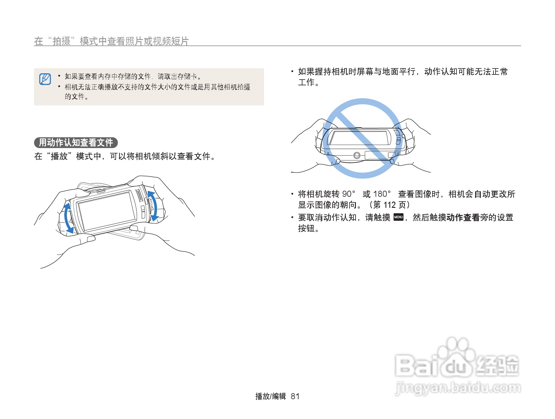 三星ST6500数码相机使用说明书:[9]