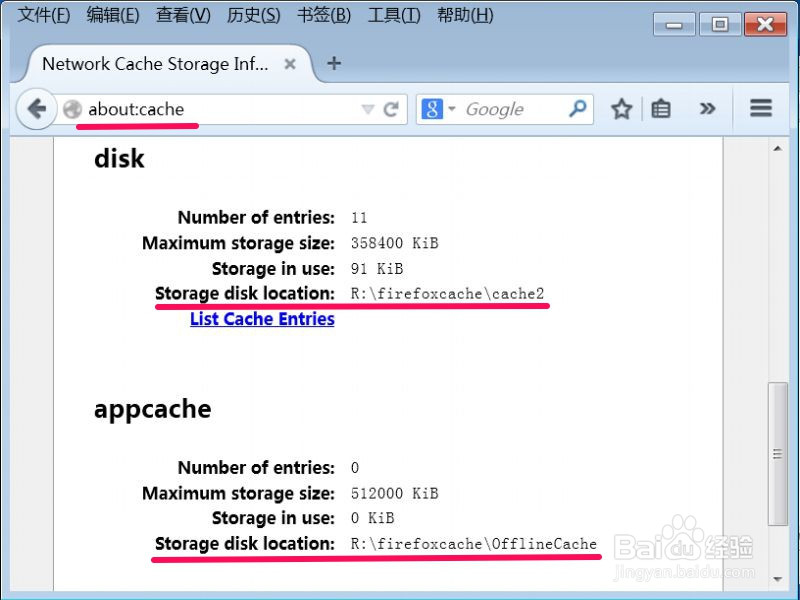 火狐浏览器firefox怎么更改缓存文件夹