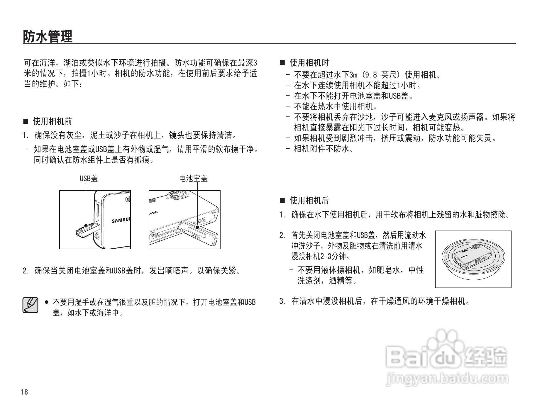 三星WP10数码相机使用说明书:[2]