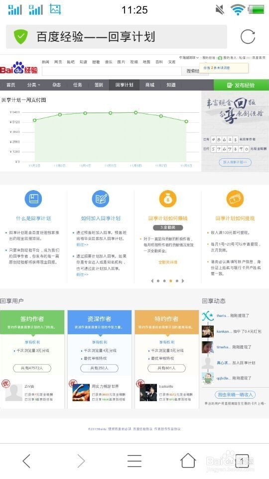 用手机怎么写百度经验?