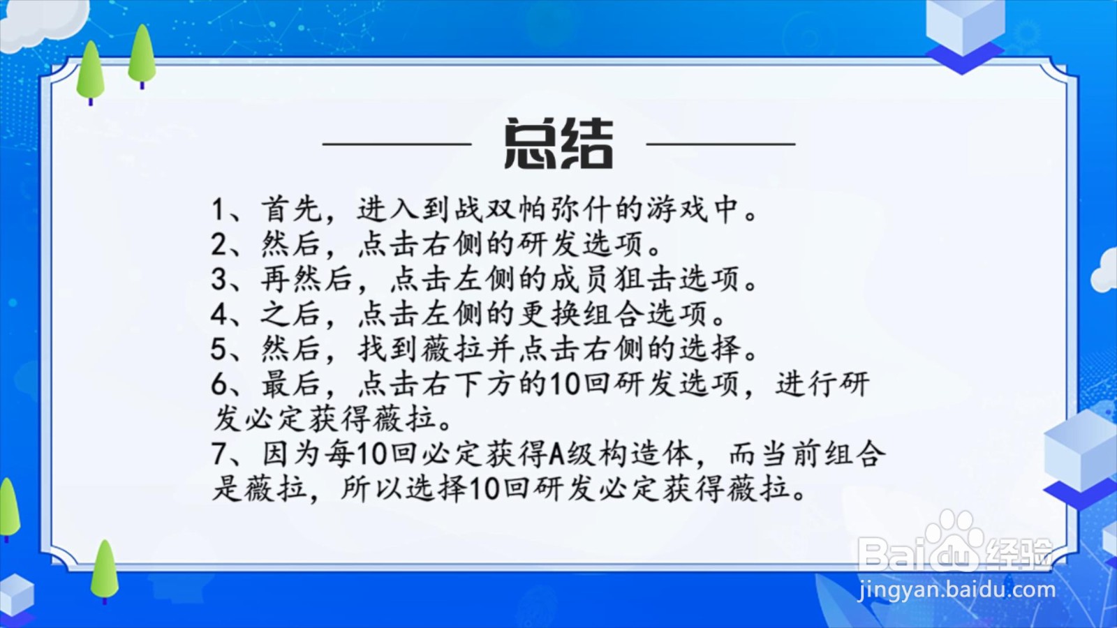 战双帕弥什薇拉怎么获得