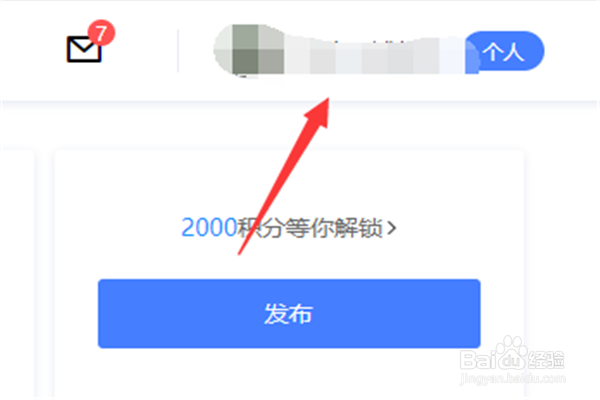 百家号如何查看自己收入中的粉丝收入是多少