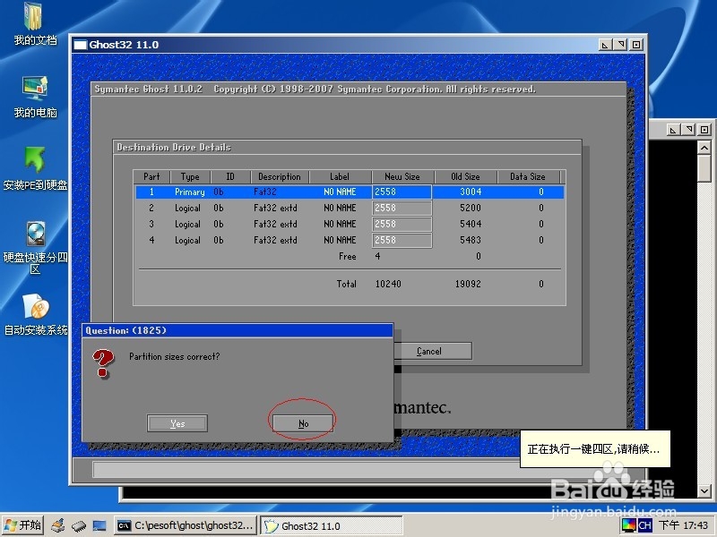 如何在虚拟机(VMware的作用)中安装操作系统