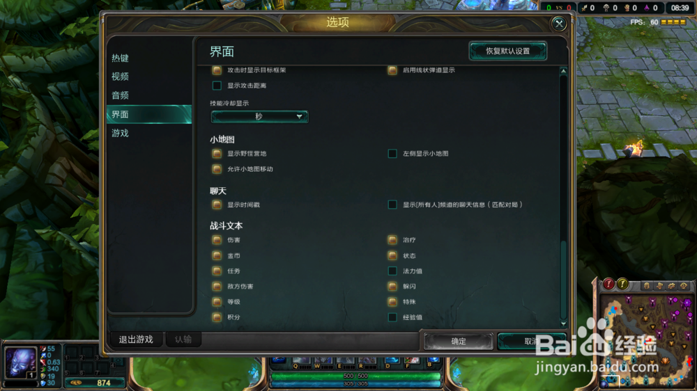 玩lol时fps极不稳定的处理方法