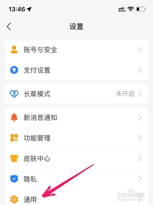 怎样清空支付宝聊天记录