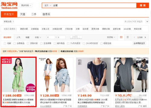 如何增加淘宝店铺流量