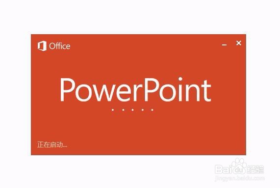怎样在PowerPoint中使用数学公式编辑器