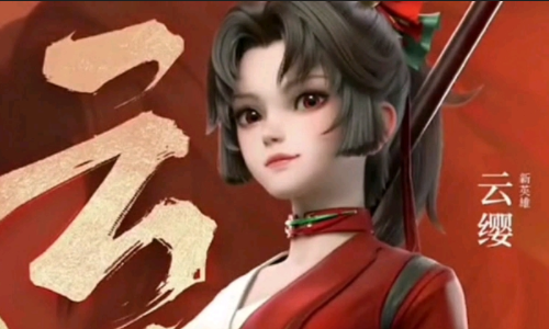 元婴怎么玩连招