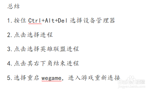 lol一进游戏就未响应怎么办