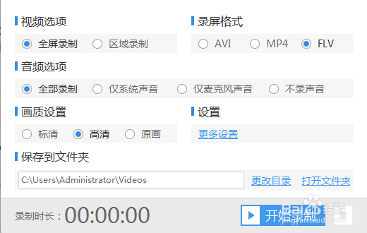 怎么使用电脑录屏软件录制网页视频