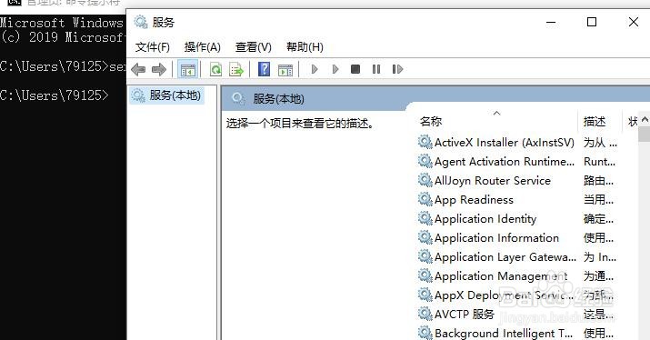 win10的服务在哪打开有那些打开方法