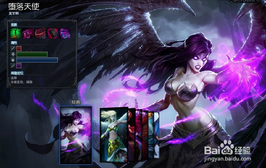 英雄联盟lol——堕落天使莫甘娜出装游戏技巧