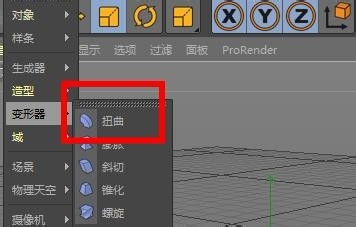 C4D如何使用扭曲变形器