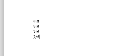 wps怎么删除空段?