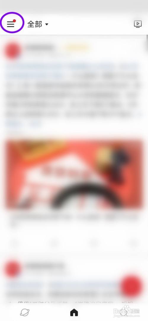 微博极速版如何取消收藏