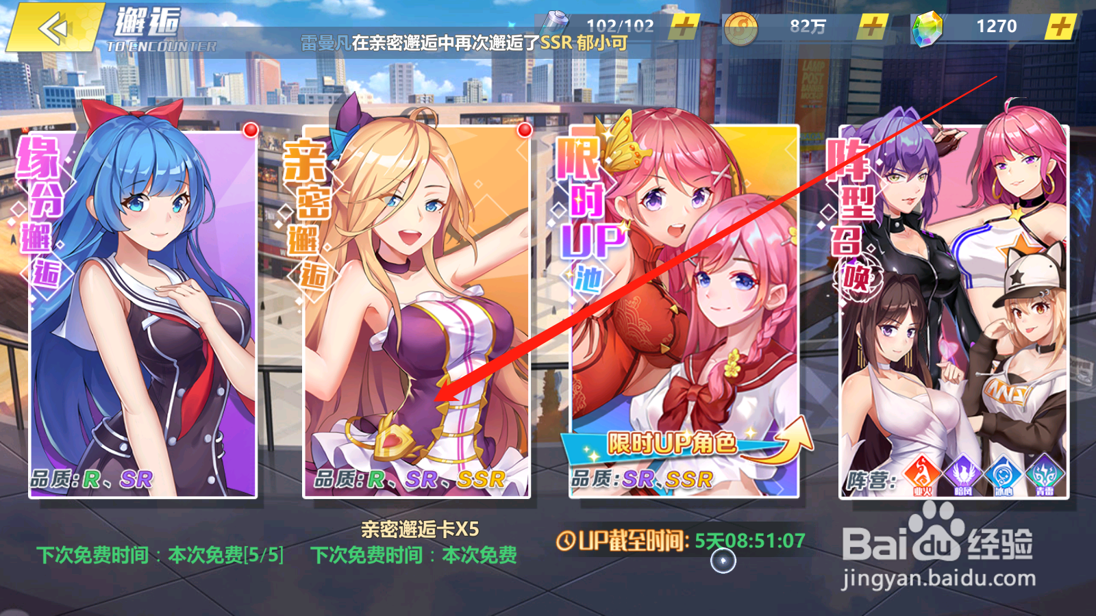 校花的贴身高手如何召唤攻略