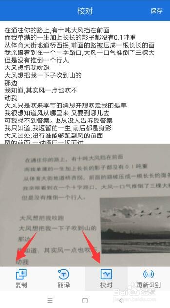 怎么把书本上的文字翻译成英文