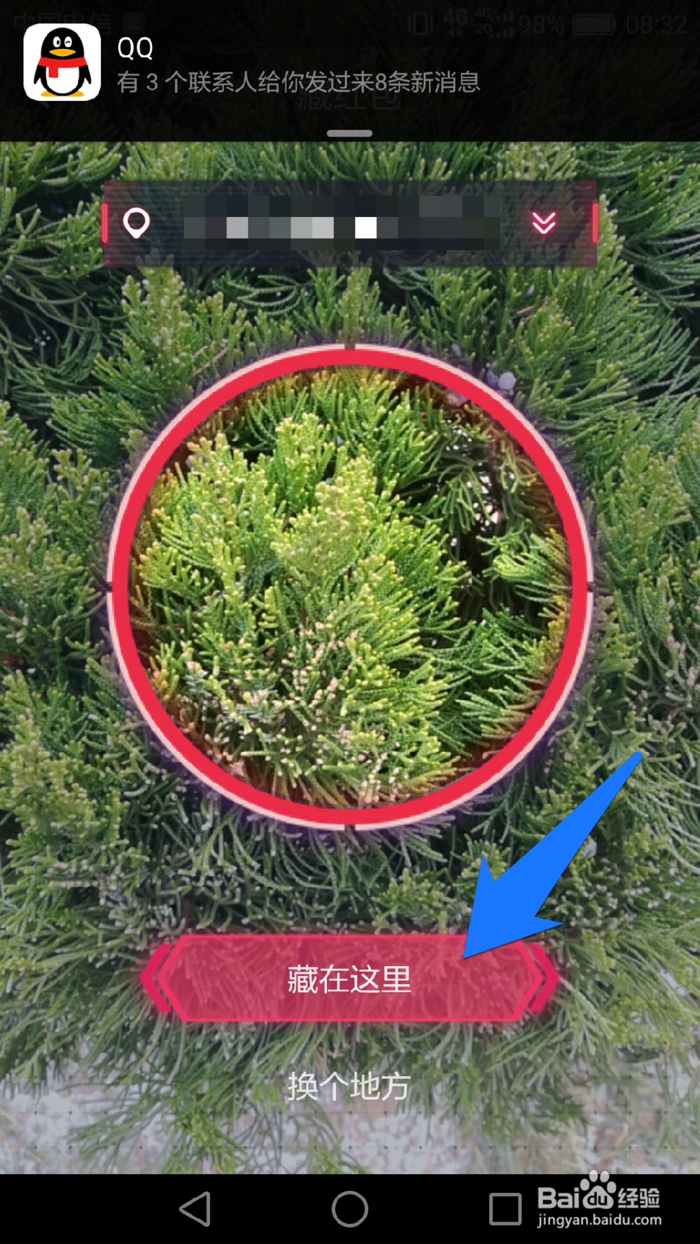 支付宝ar实景红包怎么玩 支付宝ar实景红包在哪