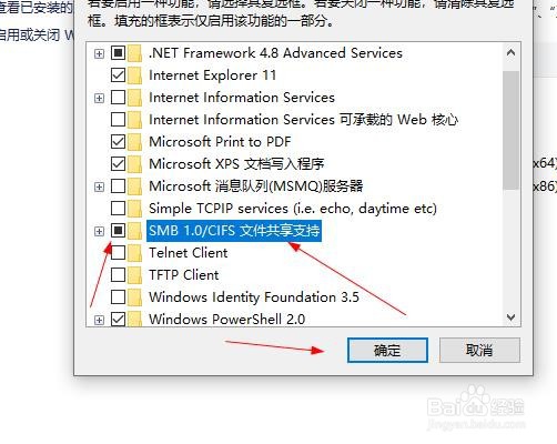 Win10系统无法访问局域网共享文件夹的问题解决