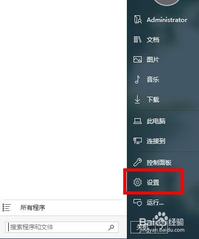 win10如何设置时间和日期？